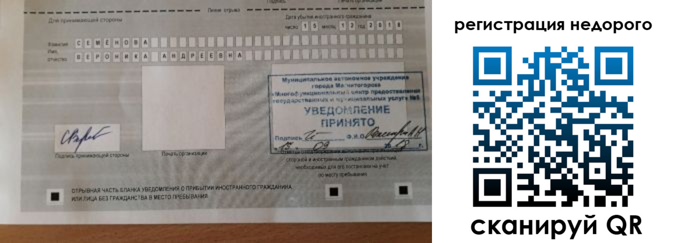 прописка гарантия в Урени