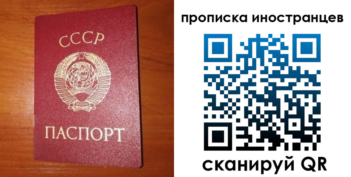 временная регистрация в квартире в Урени