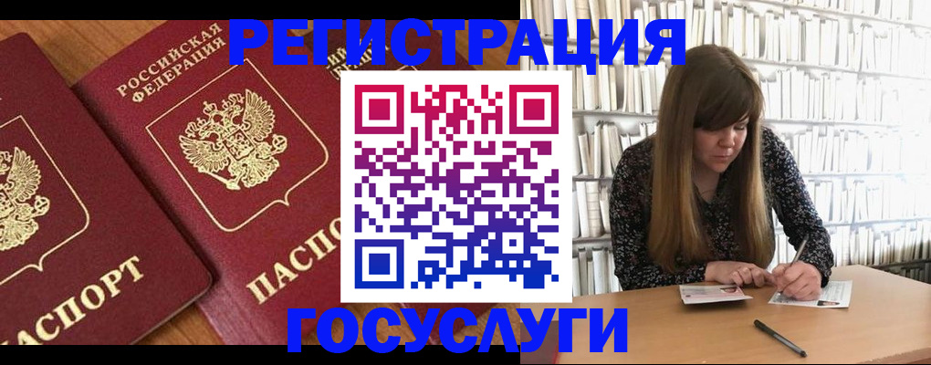 прописка законно в Урени