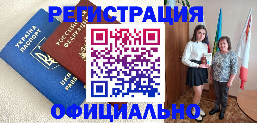 купить прописку в Урени