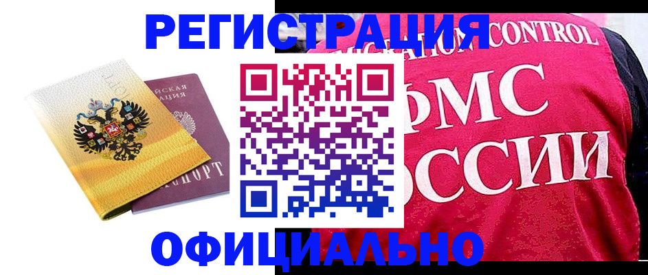 прописка для школы в Урени