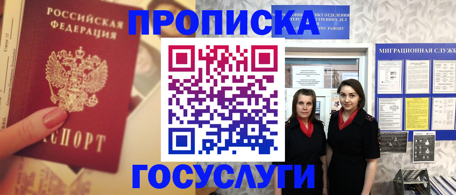 временная регистрация поиск в Урени