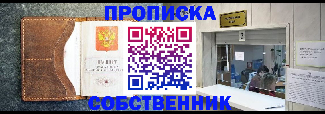 прописка паспорт в Урени