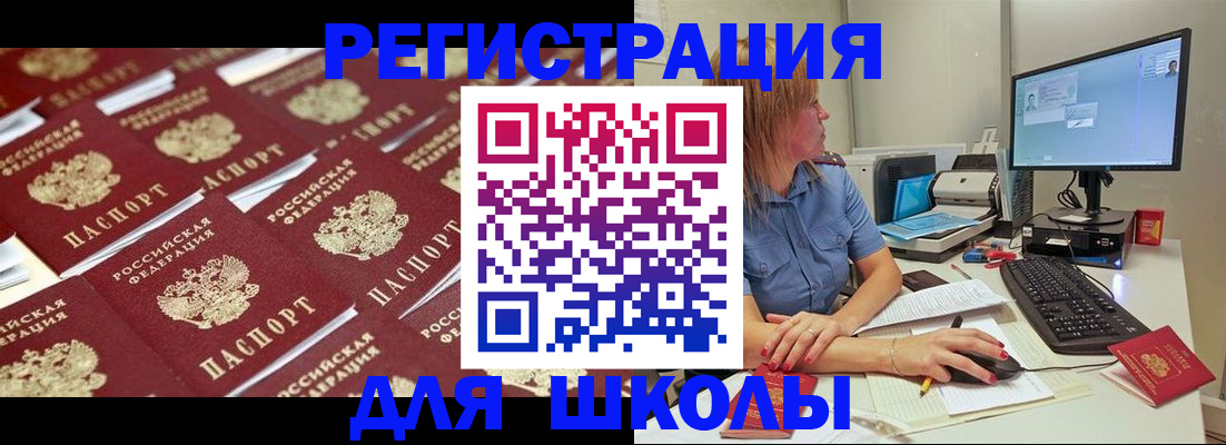 временная регистрация в квартире в Урени